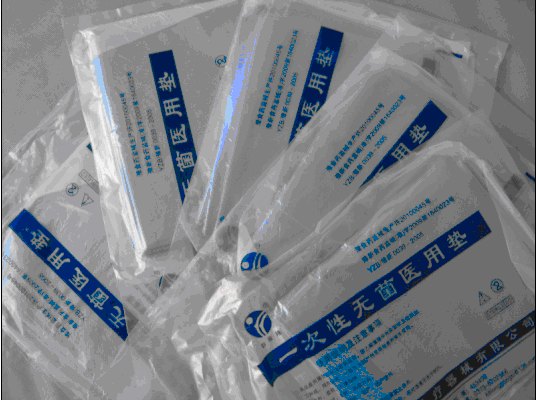 一次性使用无菌医用垫单 护理垫 产褥垫 月经垫 5片/包