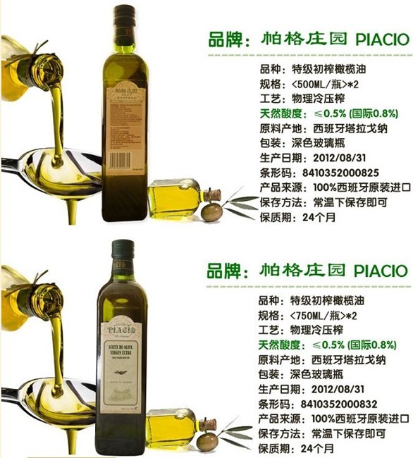 西班牙特级初榨橄榄油招商  代理商