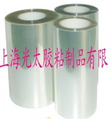 供应指甲贴用2.5cPET单面离型膜