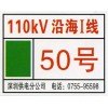 鑫宇搪瓷标志牌