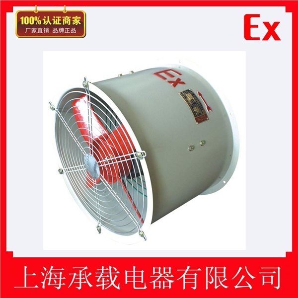 BT35型防爆轴流风机生产商_轴流风机风量分类