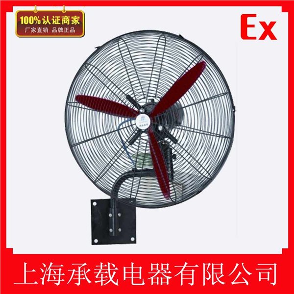 壁式防爆摇头扇生产厂家_防爆摇头扇哪里最便宜