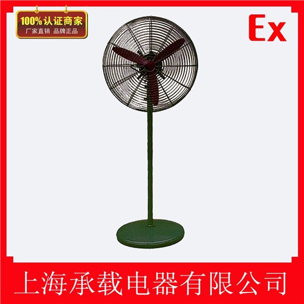 立式防爆摇头扇供应商_立式防爆摇头扇风量大吗