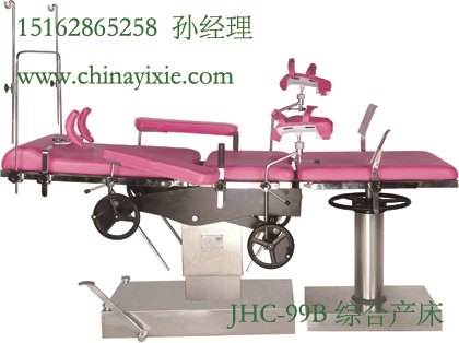 JHC-99B液压妇科产床综合产床价格优惠
