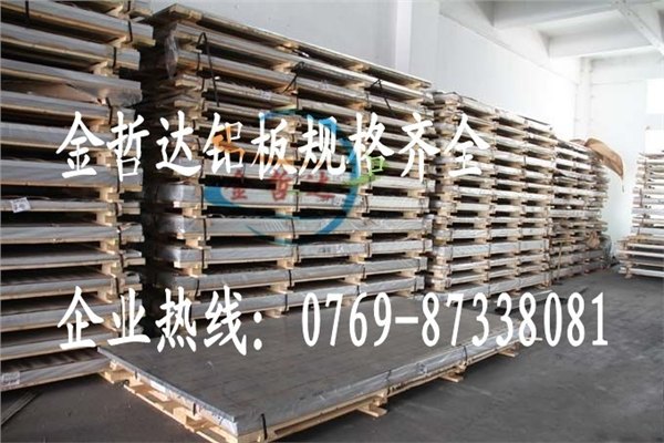 5754精密铝板 批发5754进口铝单价