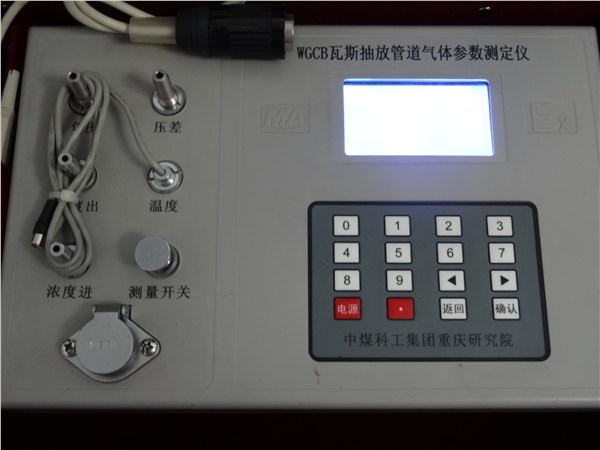 WGCB瓦斯抽放管道气体参数测定仪