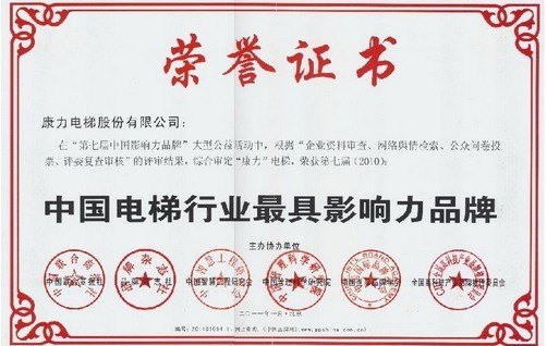 品牌证书 荣誉证书颁发