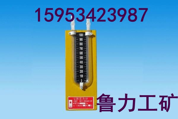 U型玻璃管压力计哪个厂家价格低？