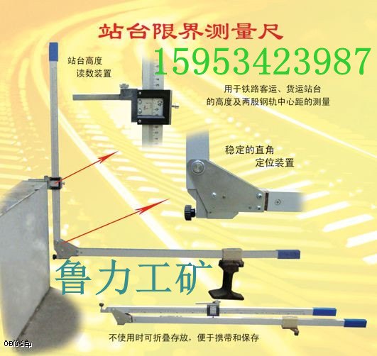 站台限界专用测量尺哪个厂家价格低？