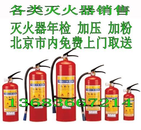 广渠门附近灭火器年检加压，消防战斗服，自救呼吸器批发