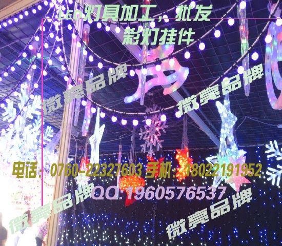 亮化彩灯星星灯串/防水彩灯室外装饰/加工厂