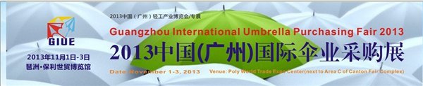 2013.11月中国广州国际伞业采购站