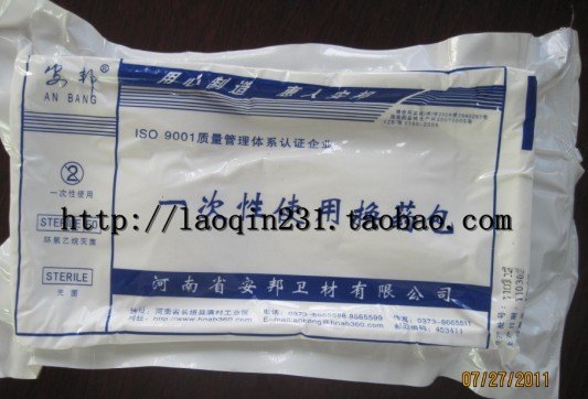 一次性换药包