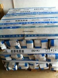 三和胜防静电胶垫,防静电产品供应商,防静电产品批发厂,防静电接地