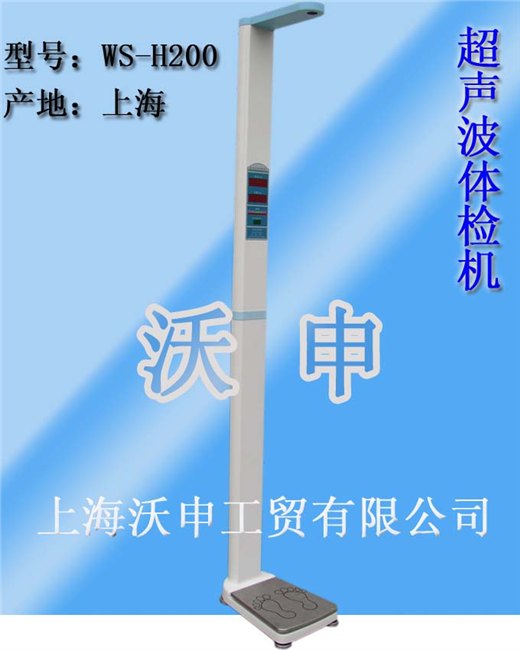 疾控中心体检专用身高体重体检机