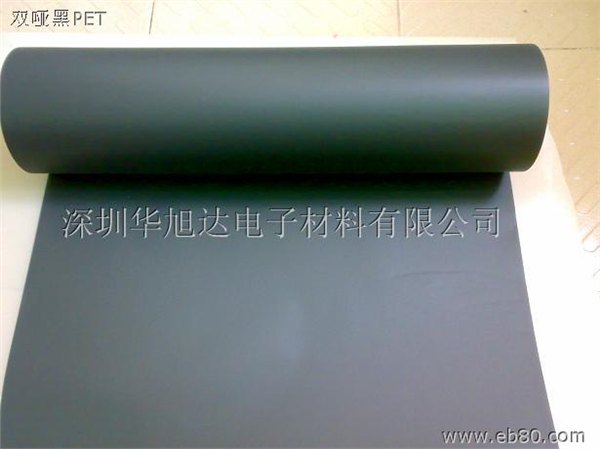 0.188MM黑色单哑PET膜