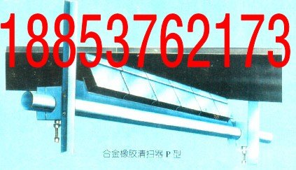 合金清扫器厂家