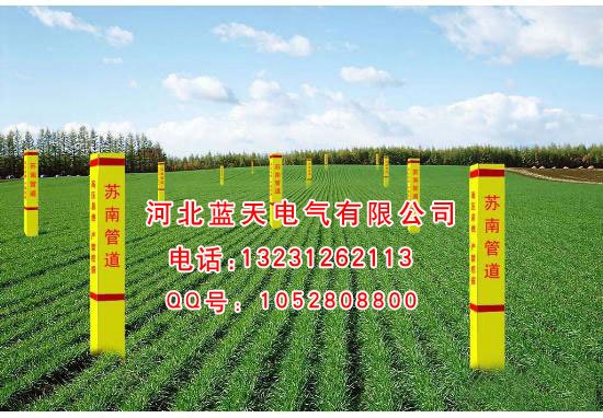 通讯国防光缆标志桩