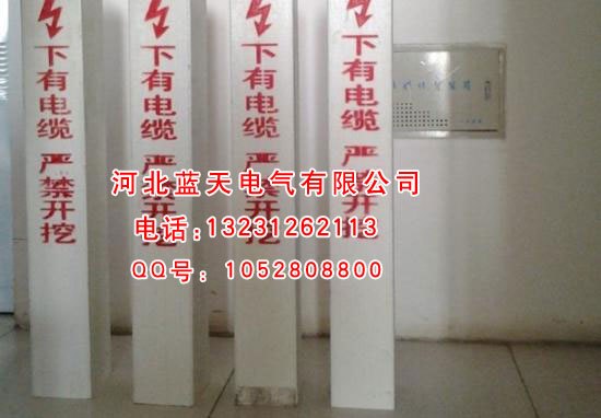 蓝天电气道路标志桩