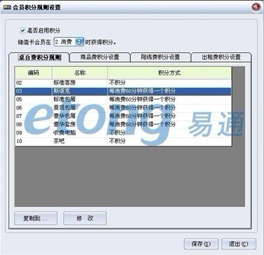 供应台球计费系统 台球计费系统