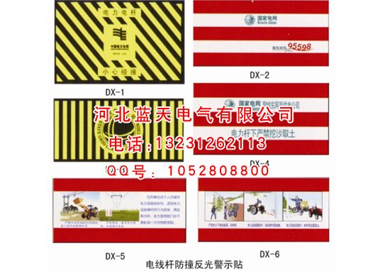 蓝天杆防撞牌