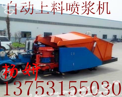 天津供应自动上料喷浆机自动上料湿喷机喷浆机厂家