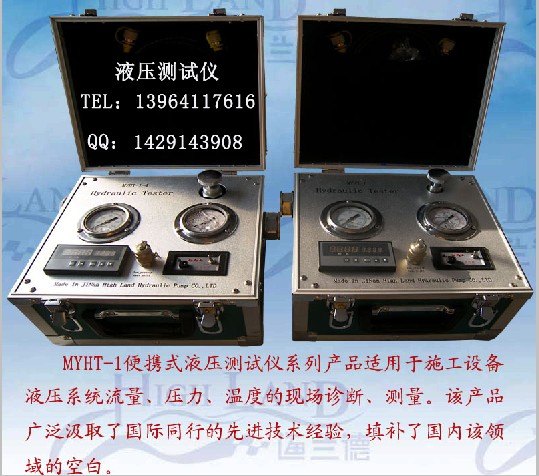 液压便携式液压测试仪厂家/价格