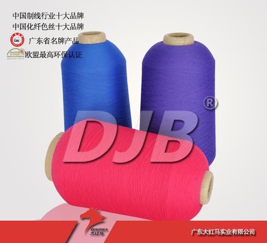 40D1锦纶加捻丝