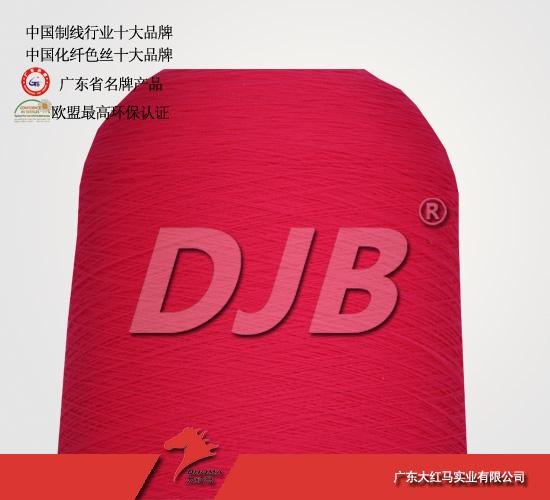 40D2锦纶加捻丝