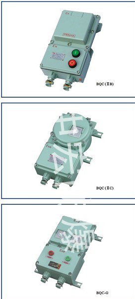 BQC防爆磁力启动器 产品中心