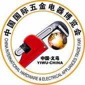 2014第十一届中国（义乌）国际五金电器博览会