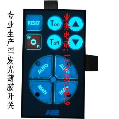 专业生产EL发光薄膜开关