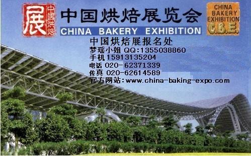 供应2015年中国烘焙食品机械展