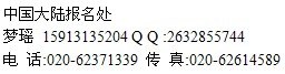 供应2015年1月香港玩具童车展