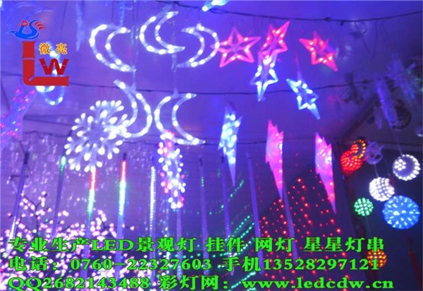 节日专用LED彩灯/彩色灯串/微亮品牌彩灯批发制照