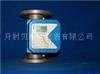 金属管浮子流量计