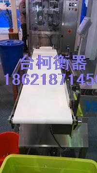 平板电子皮带秤、挡板结构流水皮带秤、裙边结构皮带称
