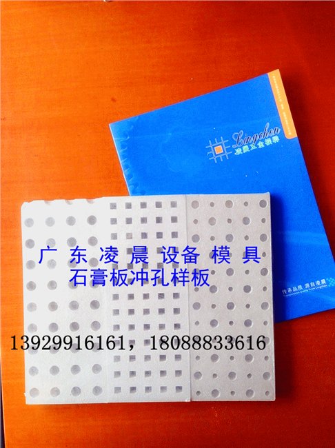 供应防风板冲孔设备模具