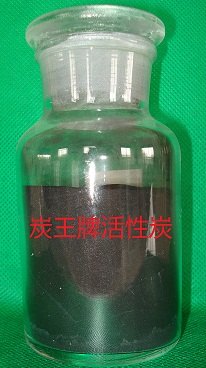 炭王牌ZS-26型载钯活性炭 