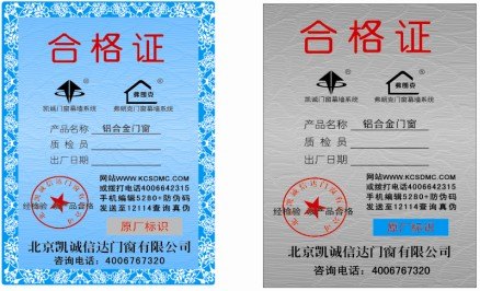800防伪标签