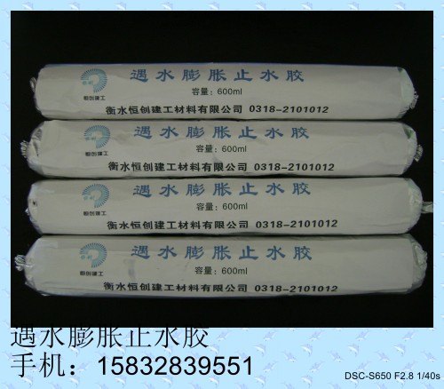 遇水膨胀聚氨酯止水胶遇有优异的耐久性，持久防水