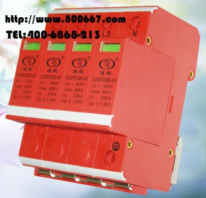 迪舰DJSPD380-40三相电源防雷器40KA