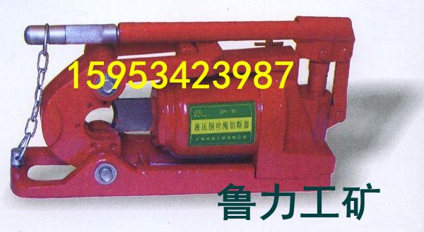 供应鲁力|德州QY148型液压钢丝绳切断器厂家直销价格