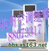 杭州朝晖路空调维修 杭州空调加液杭州【三替制冷】服务有