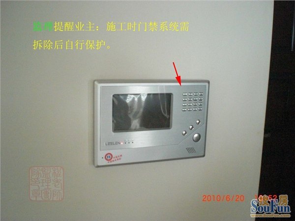 新安门禁安装