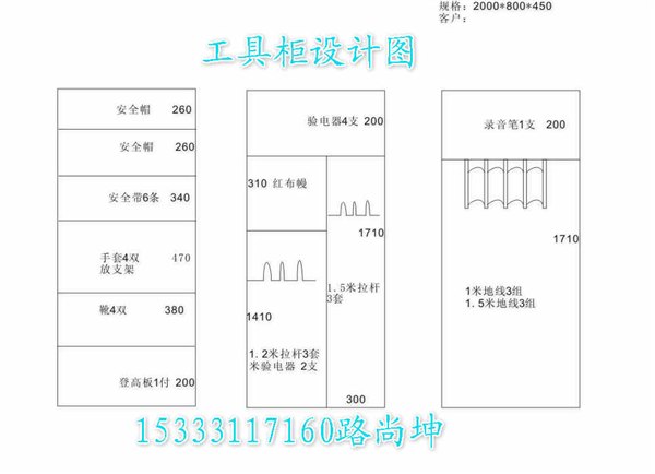 山东电力安全绝缘工具柜 济南安全工具柜 青岛电力工具柜