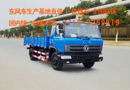 东风紫罗兰平头单桥载货车