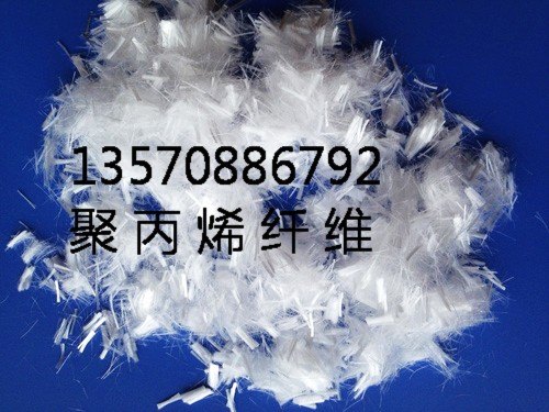 浙江杭州聚丙烯纤维价格
