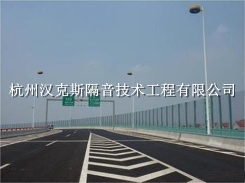 杭州高速公路隔声屏障