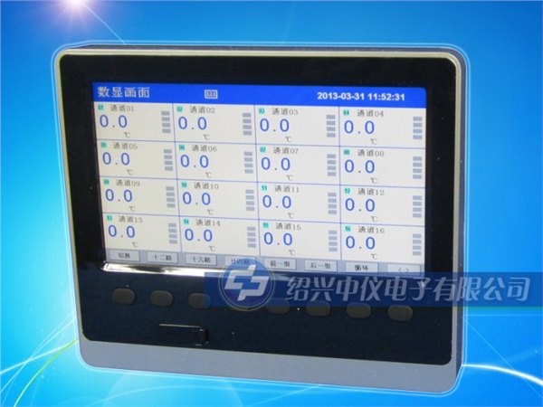 ZYW330-RH 7寸宽屏60路多通道无纸记录仪